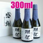 ショッピング獺祭 獺祭 感謝ギフト箱入り 日本酒セット 300ml 3本組 純米大吟醸23 磨き二割三分 ギフト対応不可