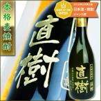 酒蔵 仙醸の商品例2