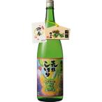 朝日山 元旦しぼり 2024年 1830ml　辰年　