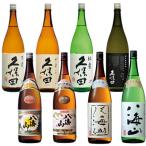 父の日 日本酒 飲み比べセット 八海山 純大・大吟・特本・普通酒 /久保田 純大・紅寿・千寿・百寿/1800ml 8本