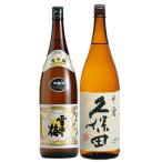 父の日 日本酒 飲み比