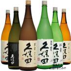 父の日 飲み比べセット 久保田 萬寿 碧寿 純米大吟醸 紅寿 千寿 百寿/720ml 6本