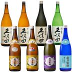 父の日 日本酒 飲み比べセット 日本酒 越乃寒梅/久保田 /720ml 8本 数量限定 日本酒 ※リユースのダンボールでの発送となります。
