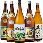 日本酒 飲み比べセット 越乃寒梅 白ラベル/八海山 普通/久保田 百寿/雪中梅 普通/麒麟山 伝統辛口/1800ml 5本