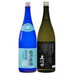 日本酒 飲み比べ セッ