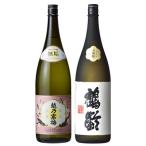 日本酒 飲み比べセット 越乃寒梅 無垢 純米大吟醸/鶴齢 山田錦37％ 純米大吟醸/1800ml 2本 ギフトボックス入り