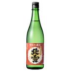 北雪　特別本醸造（吟醸造り）720ｍｌ　日本酒　新潟