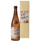 父の日 福顔 原酒 バーボン樽で貯蔵した日本酒。FUKUGAO  720ml化粧箱入り