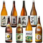 父の日 飲み比べセット 日本酒  越乃寒梅 白/ 久保田 百寿/ 雪中梅 普通 /麒麟山 伝統辛口/鶴齢 普通/北翔 普通/八海山 普通 /峰乃白梅 本醸造/ 1800ml 8本