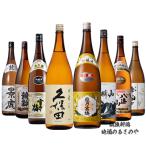 父の日 飲み比べセット 日本酒  越乃寒梅 別撰 /久保田千寿 /雪中梅本醸造 /麒麟山超辛口 /鶴齢辛口 /越乃景虎龍 /八海山特本 /峰乃白梅吟醸 /1800ml 8本