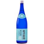 越乃寒梅 灑-sai- 純米吟醸酒 1800ml 正