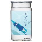  подарок на Bon Festival .. гора .. хочет ... дзюнмаи сакэ sake 180ml cup стандартный обращение магазин ограниченное количество японкое рисовое вино (sake) 2026 год новый товар 