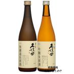 日本酒 飲み比べセッ