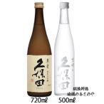 飲み比べセット 純米�