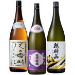 飲み比べセット 麒麟�