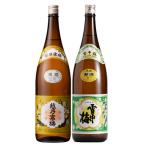 日本酒 飲み比べセット 越乃寒梅 白ラベル/雪中梅 普通酒/1800ml2本 ギフトボックス入り 数量限定