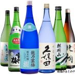 日本酒 飲み比べセット 北翔 純米吟醸/久保田 千寿 純米吟醸/鶴齢 純米吟醸/越乃寒梅 灑/雪中梅 純米/麒麟山 ユキノシタ 1800ml 6本