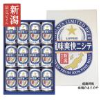 お中元 ビール-商品画像