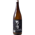 菊の司 本醸造 「いわての酒」  1.8L(一升)瓶