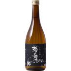 菊の司 本醸造 「いわての酒」300ml（二合）瓶　少し多めの飲みきりサイズ