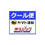 Yahoo! Yahoo!ショッピング(ヤフー ショッピング)クール便（ヤマト運輸・ゆうパック）