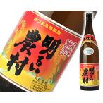 赤芋仕込み　明るい農