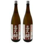 喜久酔特別純米1800ml2本セット