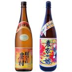  Kirishima блок .. место potato shochu 1800ml.. сравнение 2 шт. комплект ( красный клубень Bright Farming Village * жарение potato shochu сельское хозяйство дом. невеста )