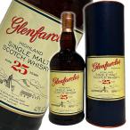 グレンファークラス 25年 700ml 43度 正規品