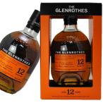 グレンロセス 12年 700ml 40度