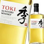 サントリー 季 TOKI 700ml 43度 逆輸入 ブレンデッド ジャパニーズ ウイスキー 洋酒
