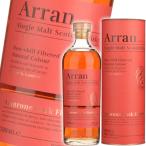 アラン アマローネカスク フィニッシュ 700ml 50度 アイランズ シングルモルト スコッチ ウイスキー