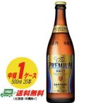 サントリー ザ・プレミアムモルツ 中瓶 500ml 1ケース（20本）送料無料  母の日 父の日 プレゼント 御祝 内祝 誕生日