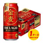 ショッピング金麦 サントリー　金麦 ザ・ラガー　500ml×24本 （1ケース）ビール類・新ジャンル N