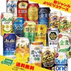 ショッピング金麦 よりどり選べる 新ジャンル・第3のビール  350ml 3ケース  送料無料 N