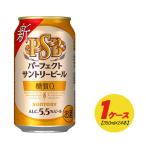 国産ビール