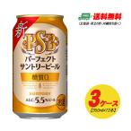 国産ビール