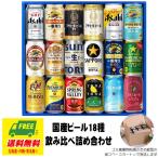 オリジナル ビール ギフト 国産ビー