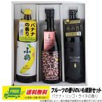 ショッピング父の日 焼酎 オリジナル  ギフト 焼酎 フルーツの香りの芋焼酎セット（だいやめ・小鶴）  送料無料   母の日 父の日 プレゼント 御祝 内祝 誕生日