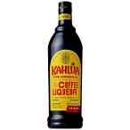 カルーア コーヒーリキュール 700ml