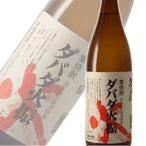 四万十川の栗焼酎　無手無冠　ダバダ火振　1800ml