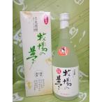 Yahoo! Yahoo!ショッピング(ヤフー ショッピング)牛乳焼酎　牧場の夢　720ml　25度　大和一酒造元　