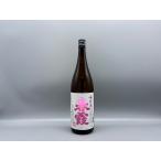 日本酒春霞ピンクラベル純米酒栗林酒...