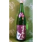 ばくれん　吟醸酒　超辛口＋20　1800ml　くどき上手　亀の井酒造　日本酒　地酒　山形県　東北地方　