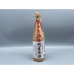 日本酒羽陽男山無濾過本生純米原酒男...