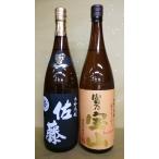  potato shochu Sato чёрный Tomino Houzan 1800ml 1.8l