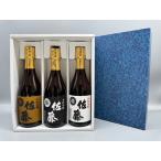 [ подарок комплект ] Sato чёрный * белый * пшеница 720ml 3 шт. комплект подарок в коробке 