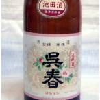 呉春　池田酒1,8L入