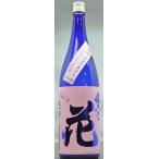 佐久乃花　純米吟醸無濾過生酒1,8L入