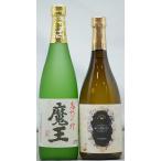 魔王720ml入・優しい時間の中で720ml入2本ギフトセット
